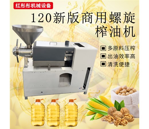 推薦一款商用榨油機(jī)？